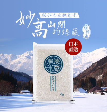 【定期配送（超好康）固定補米方案】令和七年 新潟妙高 服部米蔵越光米